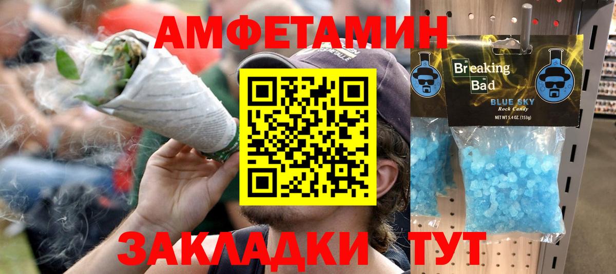 Amphetamine  Амфетамин Premium  Вход с VPN  Красноярск 
