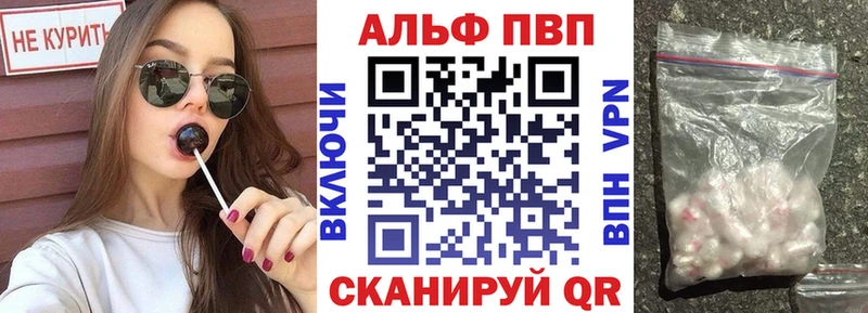 A-PVP VHQ  Красноярск 