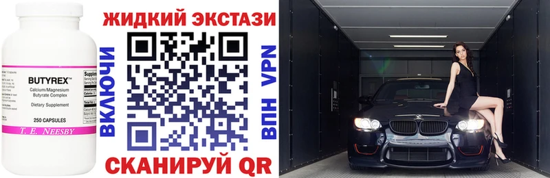 БУТИРАТ 1.4BDO  купить наркотики сайты  Красноярск 