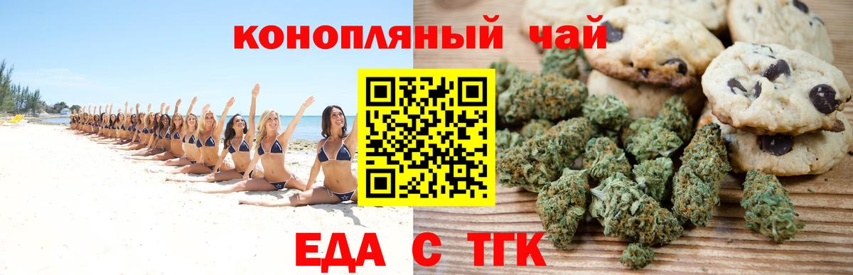 Canna-Cookies конопля  Вход с VPN  Красноярск 