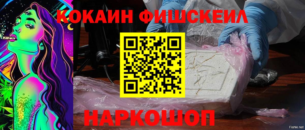 хочу наркоту  КОКАИН 99%  Вход с VPN  Красноярск 