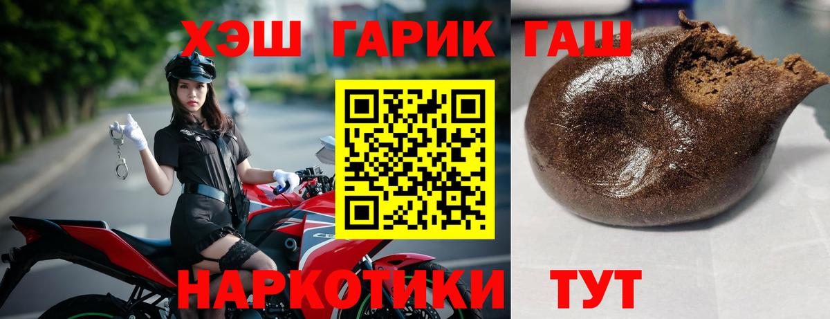 ГАШИШ Изолятор  Гашиш Cannabis  Красноярск  Вход с VPN 