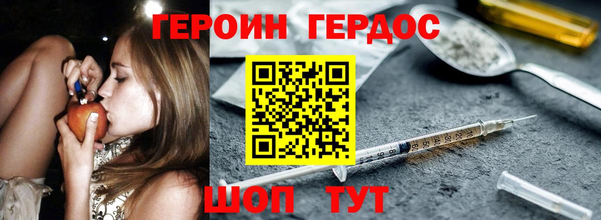 Героин  Вход с VPN  Красноярск  Героин герыч 
