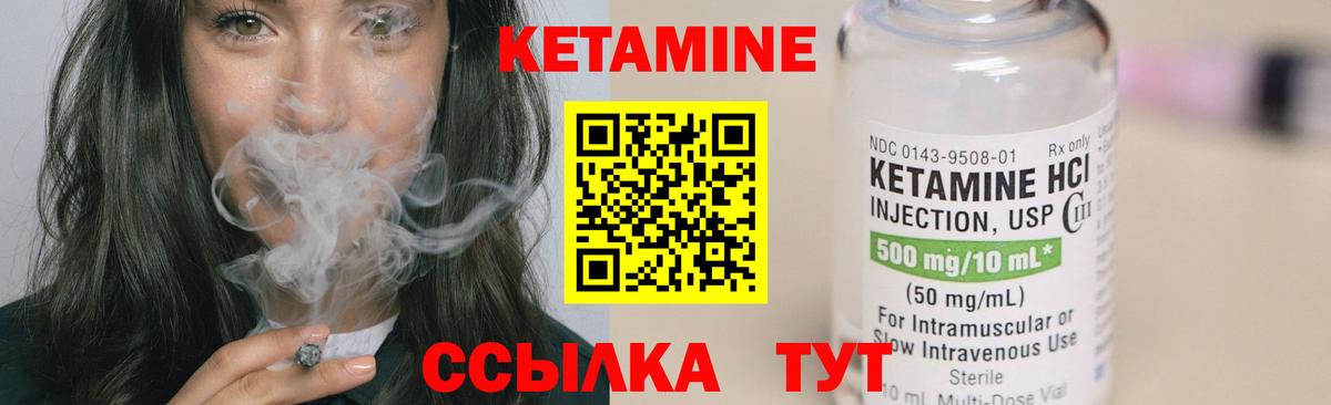 Кетамин ketamine  КЕТАМИН ketamine  Вход с VPN  Красноярск 