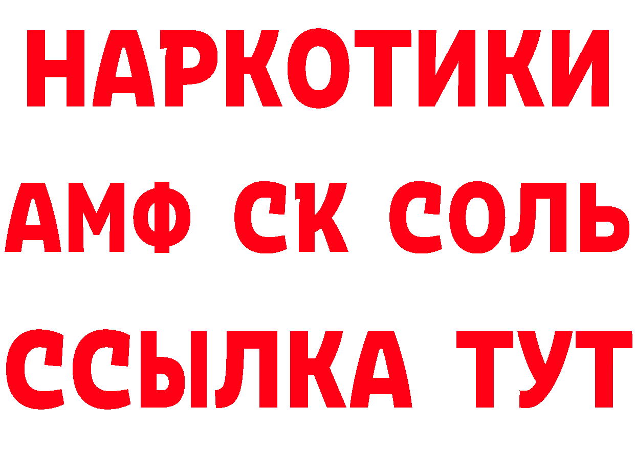 МЯУ-МЯУ кристаллы онион площадка гидра Красноярск