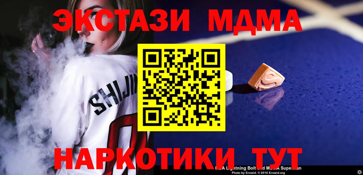 МДМА молли  Вход с VPN  MDMA молли  Красноярск 