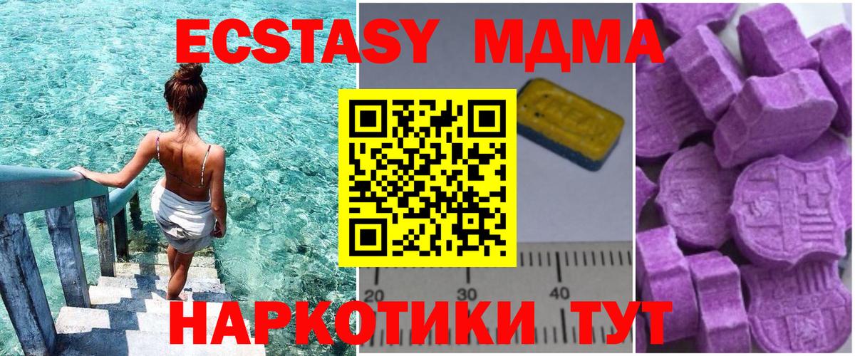 MDMA кристаллы Красноярск