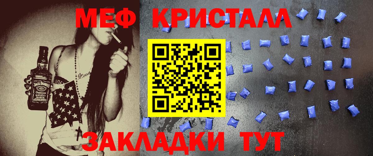Красноярск  Меф VHQ  Меф  Вход с VPN  МЯУ-МЯУ мука 
