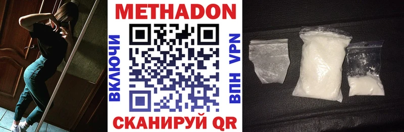 МЕТАДОН белоснежный гидра ТОР Красноярск