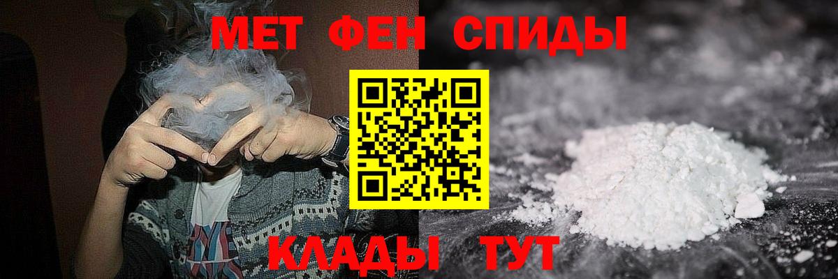 Метамфетамин мет  Метамфетамин мет  Красноярск  Вход с VPN 