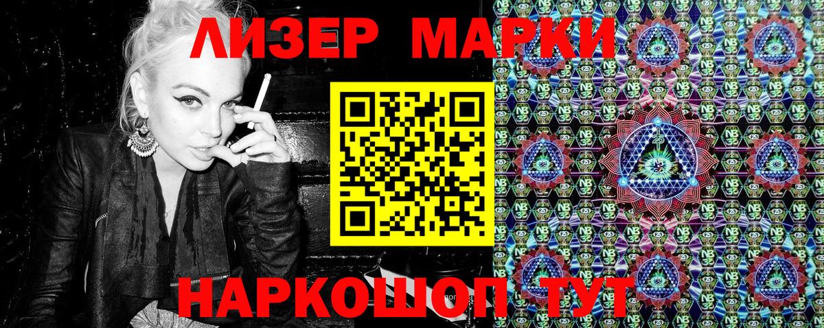 Марки 25I-NBOMe 1,8мг Красноярск